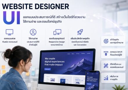 Website Designer